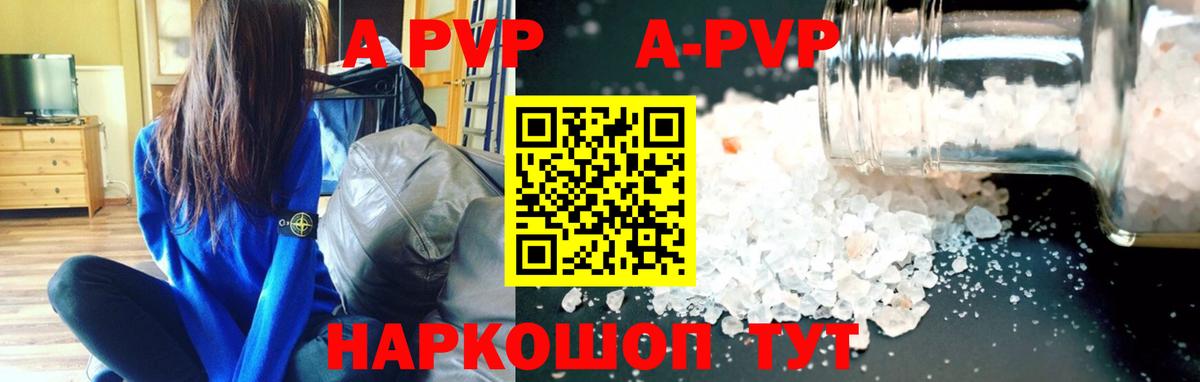 закладка  Вход с VPN  Альфа ПВП СК  Верхняя Салда  Alpha PVP крисы CK  Alpha-PVP VHQ 