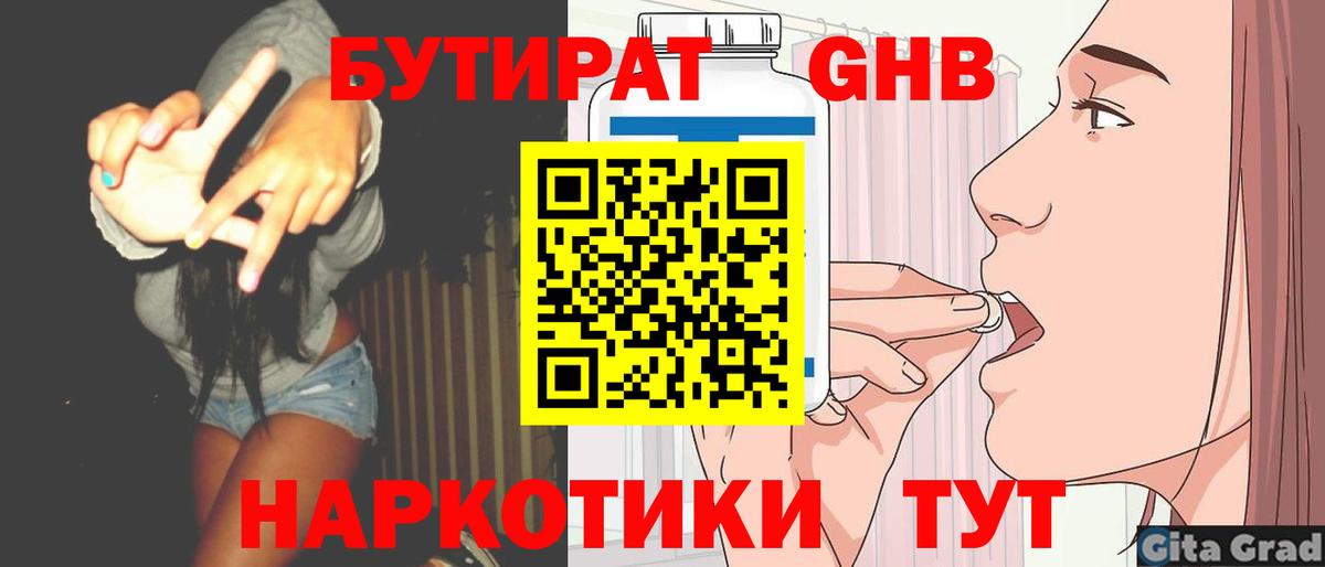 Верхняя Салда  Бутират буратино  Вход с VPN 