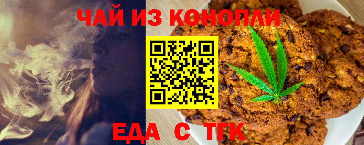 Canna-Cookies марихуана Верхняя Салда