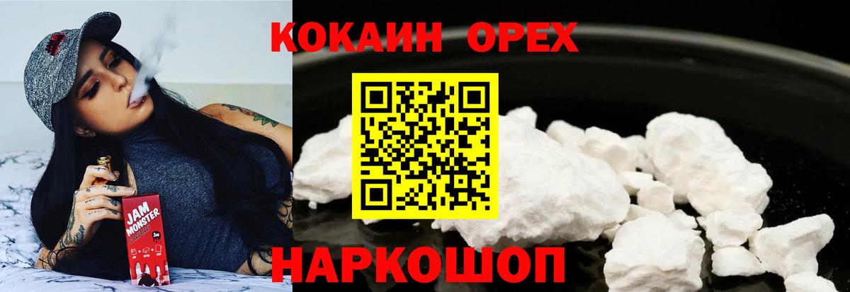 КОКАИН  КОКАИН 97%  Вход с VPN  Верхняя Салда 