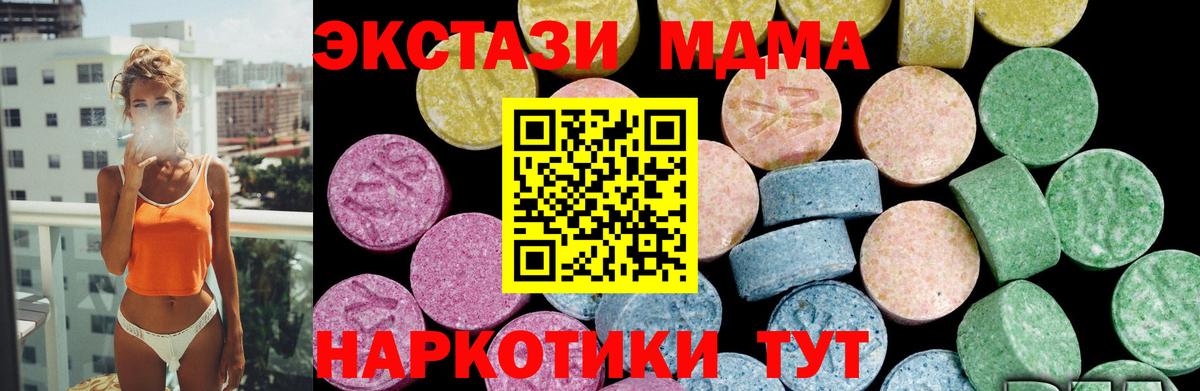 Ecstasy MDMA  Ecstasy MDMA  Ecstasy  дарк нет как зайти  Верхняя Салда  Вход с VPN 