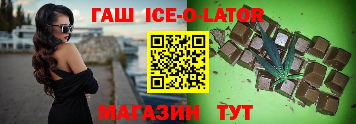 Верхняя Салда  ГАШ ice o lator  Вход с VPN  Гашиш  Гашиш убойный 
