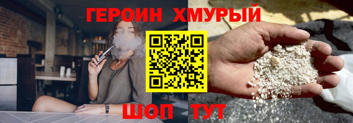 ГЕРОИН герыч  Вход с VPN  ГЕРОИН  Верхняя Салда 