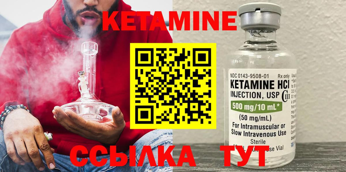 Верхняя Салда  КЕТАМИН ketamine  Вход с VPN  КЕТАМИН VHQ 