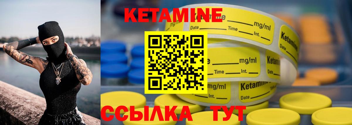 КЕТАМИН ketamine Верхняя Салда