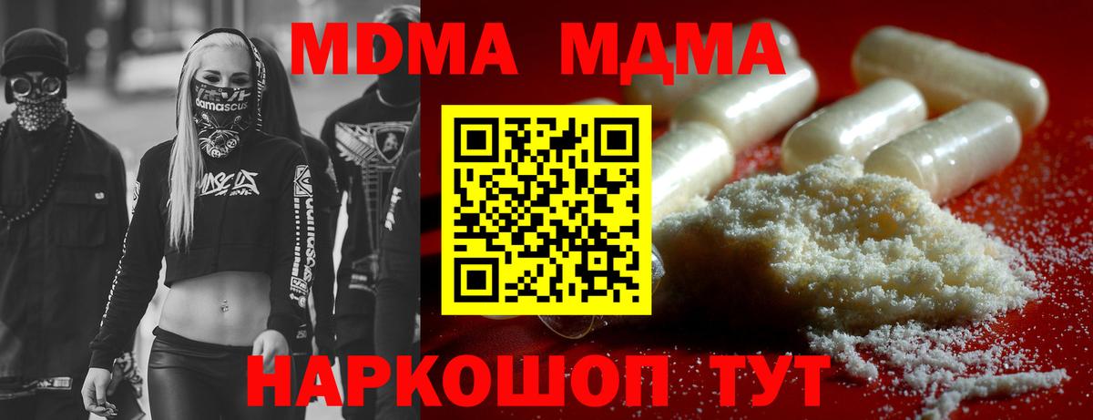 МДМА crystal  MDMA  Верхняя Салда  МДМА молли  Вход с VPN 