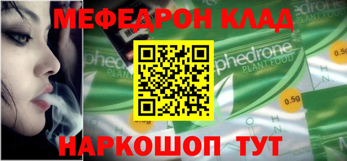 Меф кристаллы  Вход с VPN  Меф  Верхняя Салда 