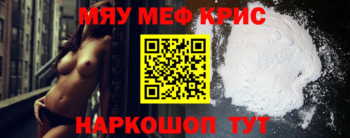 МЕФ кристаллы Верхняя Салда