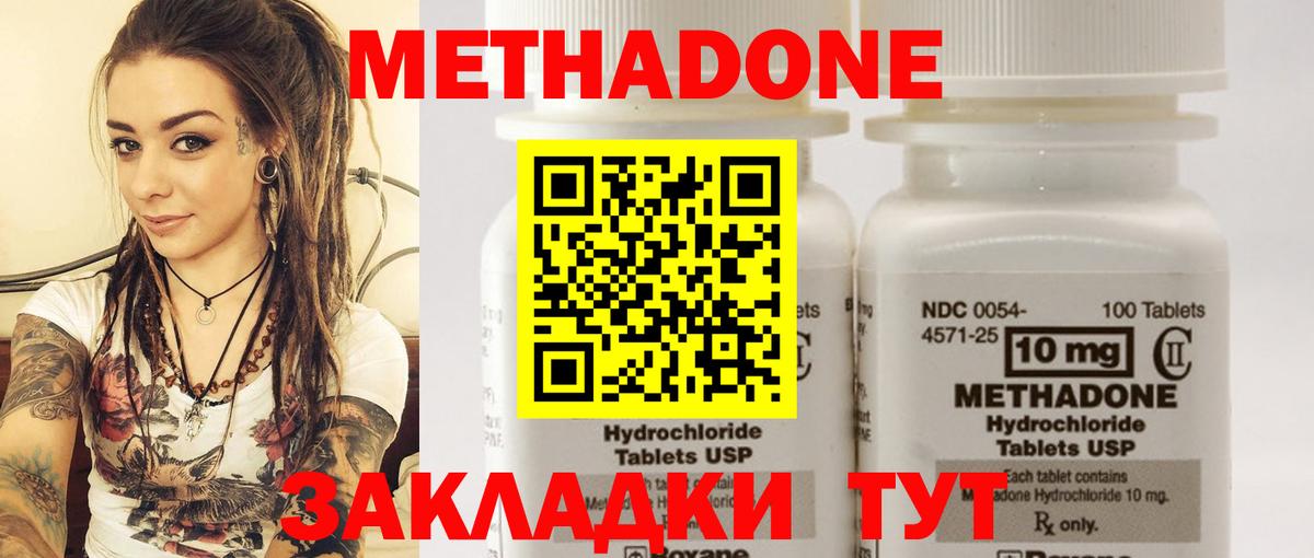 МЕТАДОН methadone  Вход с VPN  Верхняя Салда  даркнет Telegram  МЕТАДОН мёд 