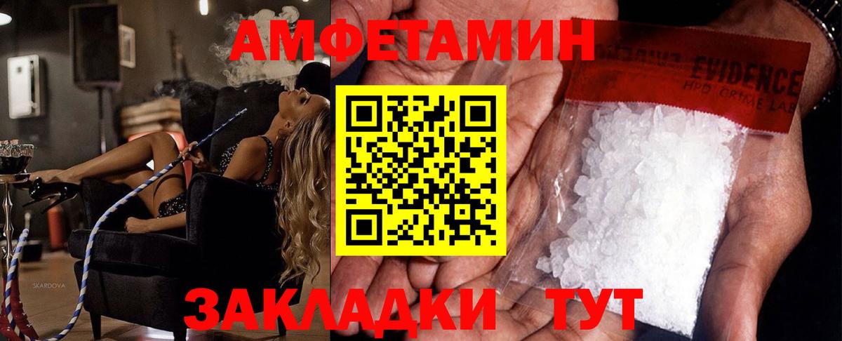 МЕТАМФЕТАМИН Декстрометамфетамин 99.9% Верхняя Салда