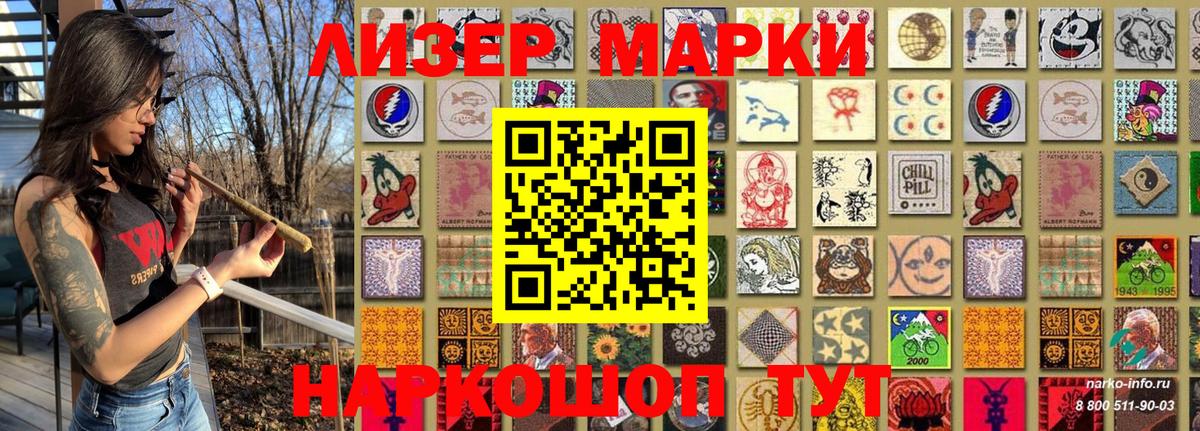 Наркотические марки  Вход с VPN  Верхняя Салда  Наркотические марки 1,5мг 